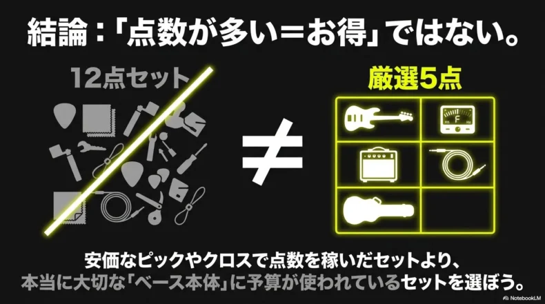 セット比較