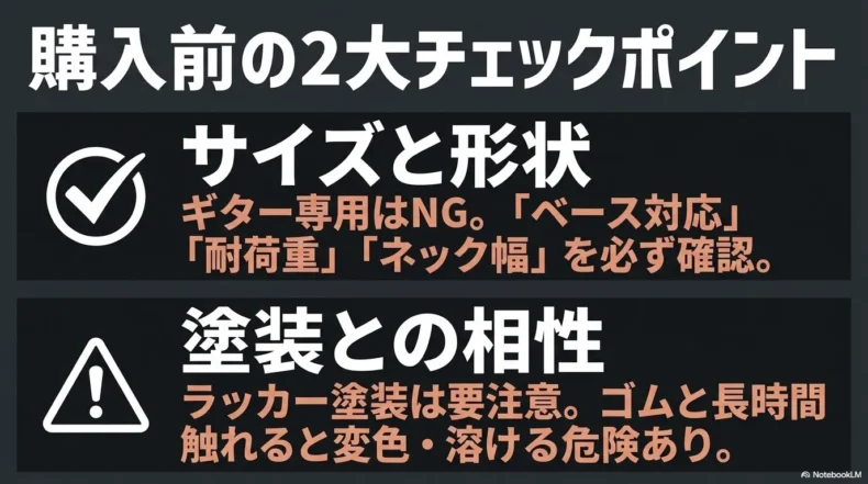 ベース対応のサイズや形状とラッカー塗装との相性を確認するポイント